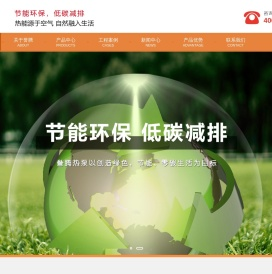 复叠热泵_变频热泵_变频空气能热泵厂家-泰州市誉腾热能科技有限公司