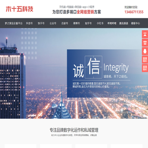 河南木十五网络科技有限公司