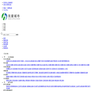 阿吉斯宏博（陕西）环保有限公司-5G产业互联网联盟平台