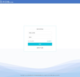 找印前企业版