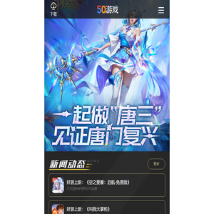 50游戏