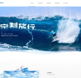 易众畅游