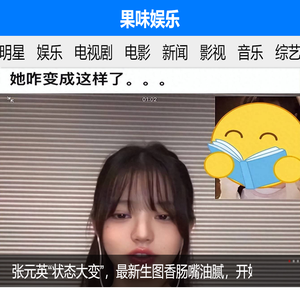 果味娱乐