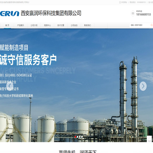 西安赢润环保科技集团有限公司-气体检测仪水质分析仪雷达物位计生产厂家