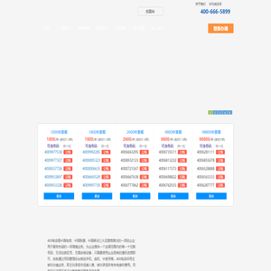 魔狐通讯400电话_400电话办理网上营业厅