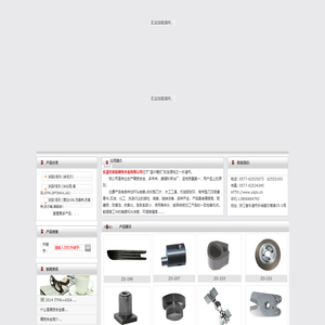 乐清市浙瓯硬质合金有限公司