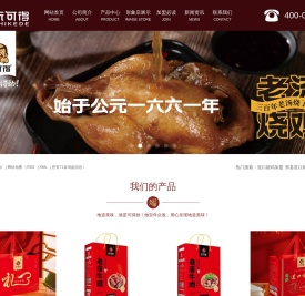 滑县众发食品有限责任公司官方网站-道口烧鸡加盟_滑县道口烧鸡_老庙牛肉