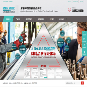 进口镍基合金_哈氏合金_超级不锈钢-上海允睿金属