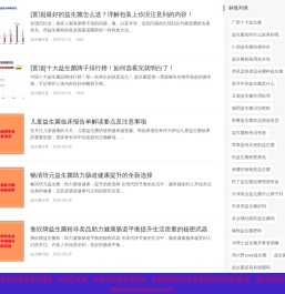 益生菌的功效与作用「涨知识」-益生菌肠道健康网
