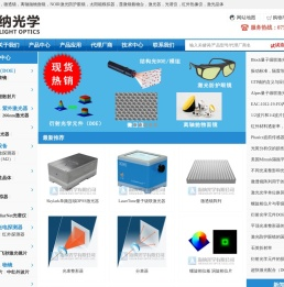光束整形器，分束器，微透镜，NOIR激光防护眼镜，离轴抛物面镜，螺旋相位板，光斑分析仪，太阳能模拟器，显微镜载物台，激光器，Zaber，Sciencetech，Tydex