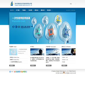 扬州强健医疗器材有限公司