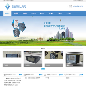 重庆新时达电气科技有限公司