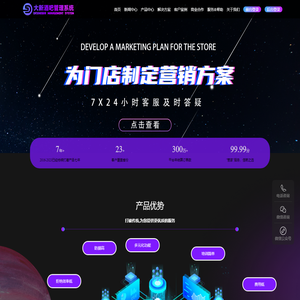 大新酒吧管理系统(91ERP.NET)--酒吧夜店轻松管理,咨客营销,消费订台,免费试用