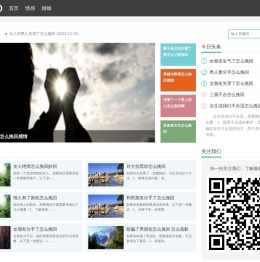 恋爱大师 - 专注于挽回爱情,挽救婚姻,恋爱脱单,节日送礼等资讯平台