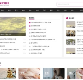 亲亲女性网 - 专业的女性资讯网站