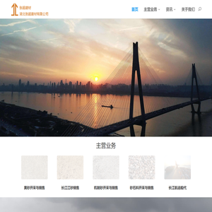 张超建材 | 湖北张超建材有限公司