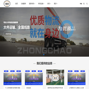 大件运输公司_大件设备运输公司-成都重超物流