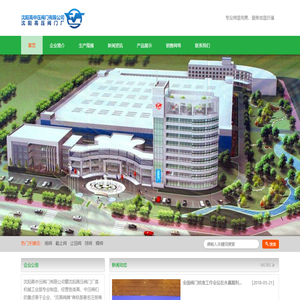 沈阳高中压阀门有限公司-首页