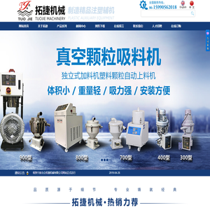 宁波北仑拓捷机械有限公司