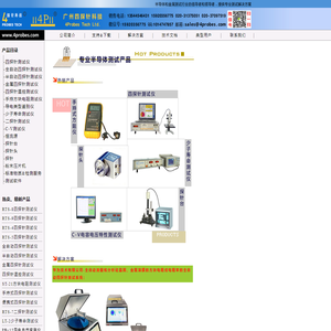 广州四探针科技官方网站-提供专业半导体测试解决方案