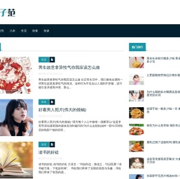 公子范 - 时尚生活常识百科！