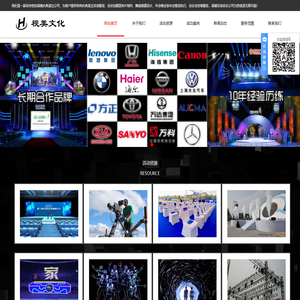 淄博庆典公司_淄博演出公司_淄博会议公司_淄博活动公司庆典活动策划|庆典演出设备租赁-视美文化公司网