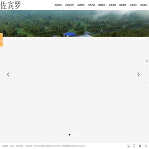 深圳市佐宾罗鞋业有限公司_佐宾罗官网|佐宾罗男鞋|佐宾罗女鞋|舜晨邦赛|佐宾罗鞋业|深圳佐宾罗鞋业有限公司