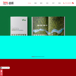深圳画册设计-VI设计-宣传册设计公司-「唐朝」专注企业品牌VI设计