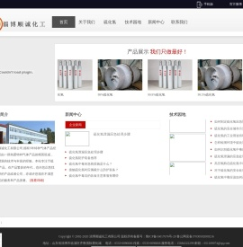 硫化氢气体-硫化氢厂家[高纯硫化氢]-淄博顺诚化工有限公司