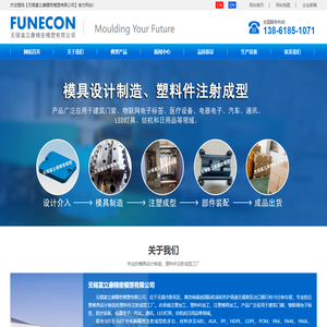 注塑加工,无锡塑料件加工,注塑模具加工厂家-无锡富立康精密模塑有限公司