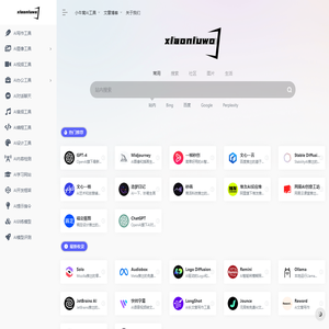 小牛窝AI,最全最齐AI导航,AI工具导航大全,集合国内外AI工具网站