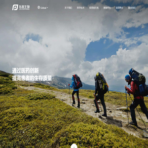 乐普生物科技股份有限公司