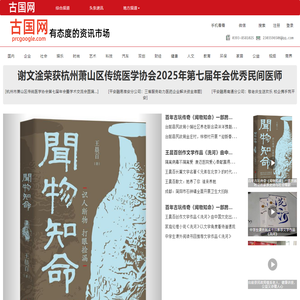 古国网