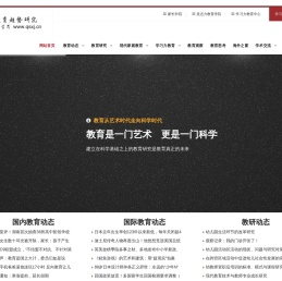 教育趋势研究（趋势学界）_国际教育前沿研究　面向人工智能时代的教育研究与实践　教育是强国之本