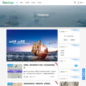 百福号 - 汽车资讯平台