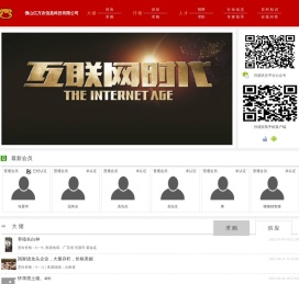 佛山亿万农信息科技有限公司