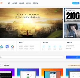 首发资源网-免费资源下载-最新php源码下载-热门资源下载