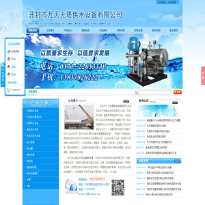 无塔供水_无塔供水器_无塔供水设备_变频供水设备--开封九天供水设备有限公司