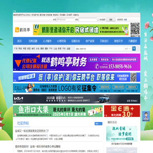 盐城鹤鸣亭|盐城论坛|盐城社区 -  Powered by Discuz!