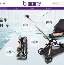 中山宝宝好儿童用品有限公司