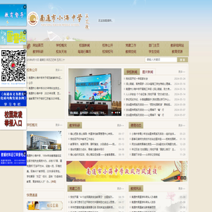 南通市小海中学