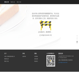 沈阳六月营养商贸有限公司 - 营养之星