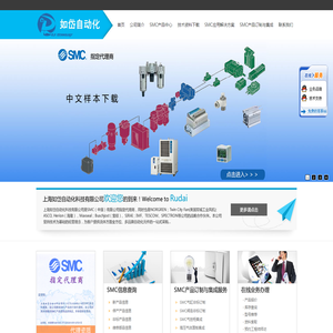 上海如岱自动化科技有限公司