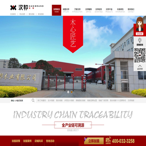 实木地板_多层实木地板_复合地板十大品牌排名_地板品牌加盟_湖南强化地板_地板厂家招商-湖南汉邦地板