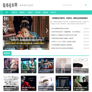 天天爆料网 - 一个免费的吃瓜爆料网站