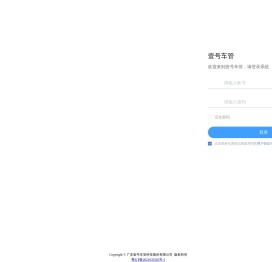 壹号车管