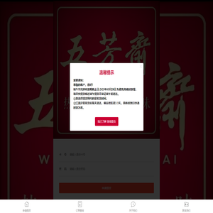 端午礼品兑换平台