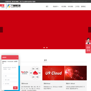 ERP系统|MES系统|WMS系统|用友软件|鲲展公司官网