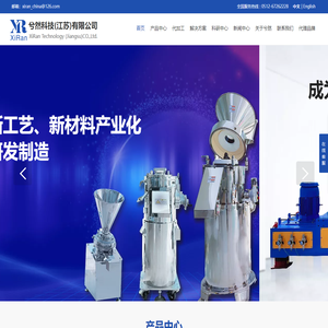 兮然科技(江苏)有限公司