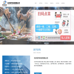 杭州京韦科技有限公司